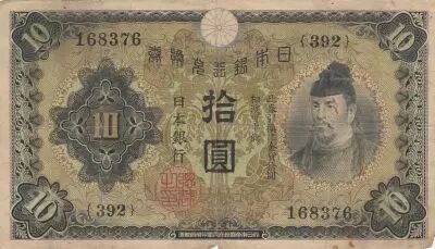 Japon 10 Yen - Wakeno Kiyomaro - ND (1930) - S�ries vari�es