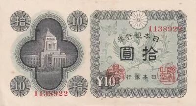 Japon 10 Yen Monument - Ph�nix - 1946 - 1138922