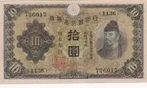 Jap&oacute;n 10 Yen Wakeno Kiyomaro - ND (1943-44) - Block 1136