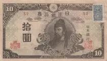 Jap&oacute;n 10 Yen Wakeno Kiyomaro - ND (1945) - Block 52 with stamp