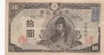 Jap&oacute;n 10 Yen Wakeno Kiyomaro - ND (1945) - Block 52 with stamp