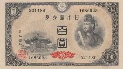 Japon 100 Yen - Shotoku-taishi - Pavillion Yumedono  - ND (1946) - S�ries vari�es