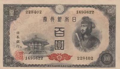 Japon 100 Yen - Shotoku-taishi - Pavillion Yumedono  - ND (1946) - S�ries vari�es