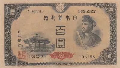 Japon 100 Yen - Shotoku-taishi - Pavillion Yumedono  - ND (1946) - S�ries vari�es