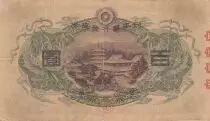Jap&oacute;n 100 Yen - Shotoku-taishi - Yumedono Pavillion  - ND (1930) - Block 11