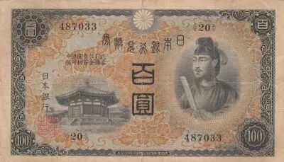 Jap�n 100 Yen - Shotoku-taishi - Yumedono Pavillion  - ND (1930) - Block 20
