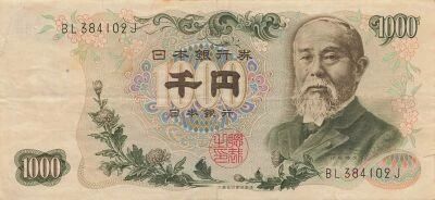 Jap�n 1000 Yen - ND (1963-1976) - P.96b