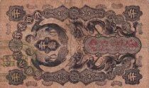 Jap&oacute;n 20 Sen Onagadori - Two Phoenixes and Dragons - Vertical Symmetrical Pattern - 1872