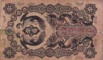Jap&oacute;n 20 Sen Onagadori - Two Phoenixes and Dragons - Vertical Symmetrical Pattern - 1872