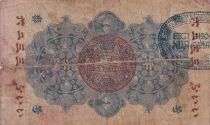 Jap&oacute;n 20 Sen Onagadori - Two Phoenixes and Dragons - Vertical Symmetrical Pattern - 1872