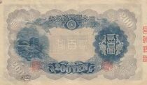 Japon 200 Yen -  Fujiwara Kamatari - Nippon Ginko - 1945