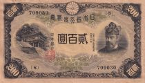 Japon 200 Yen - Damzan shrine - ND (1945) - Série 8 - P44