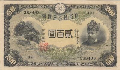 Jap�n 200 Yen - Fujiwara Kamatari - Nippon Ginko - 1945