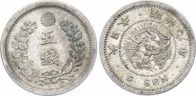 Japon 5 Sen - Dragon - Meiji An 9 - 1876 - Argent