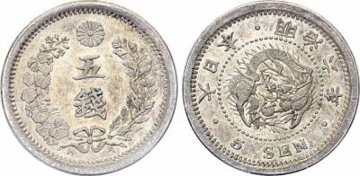 Jap�n 5 Sen - Dragon - Meiji Year 6 - 1873 - Silver