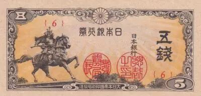 Japon 5 Sen Statue �questre - 1944