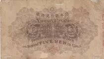 Japon 5 Yen - Takeuchi Sukune - ND (1916) - Série 172