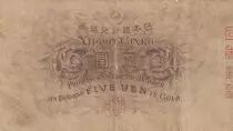Jap&oacute;n 5 yen gold - Takeuchi Sukune - ND (1916) - Block 103
