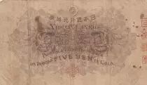 Jap&oacute;n 5 yen gold - Takeuchi Sukune - ND (1916) - Block 151