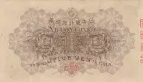 Jap&oacute;n 5 yen gold - Takeuchi Sukune - ND (1916) - Block 35