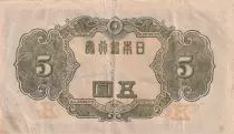Japon 5 Yen Kitano Shrine - 1943