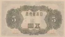 Japon 5 Yen Sugawara Michizane - ND (1944) - Bloc 96