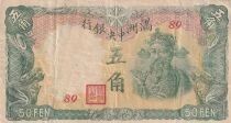 Jap&oacute;n 50 Fen - Qianlong - Pavilion - 1941