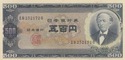 Japon 500 Yen - Tomomi Iwakura - Mont Fuji - ND (1951-1971) - S�rie ZB