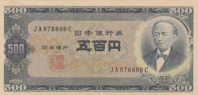 Jap�n 500 Yen - Tomomi Iwakura - Mount Fuji - ND (1951-1971) - JA series