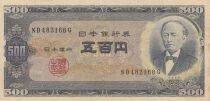 Jap&oacute;n 500 Yen - Tomomi Iwakura - Mount Fuji - ND (1951-1971) - ND series