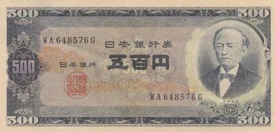 Jap�n 500 Yen - Tomomi Iwakura - Mount Fuji - ND (1951-1971) - WA series