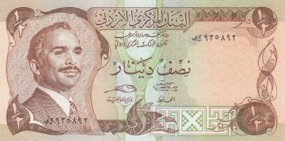 Jordania 1/2 Dinar - King Hussein - ND (1975-1989)