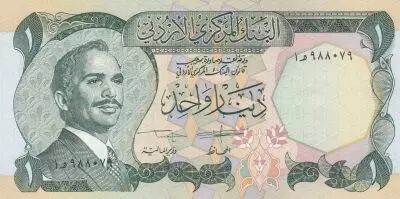 Jordania 1 Dinar - King Hussein - Dome of the Rock in Jerusalem - 1975-1992