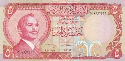 Jordania 5 Dinars - King Hussein - Petra - ND (1976-1992)