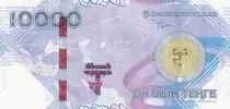 Kazakhistan 10,000 Tenge, 30 years of Currency 1993-2023 - Hybrid Durasafe