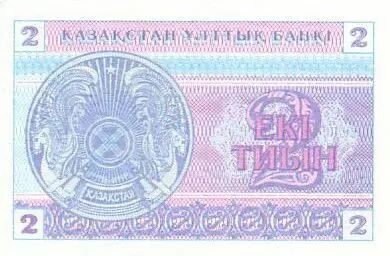Kazakhstan 2 Tyin Blue and pink