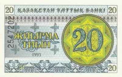 Kazakhstan 20 Tyin - Jaune et vert - 1993
