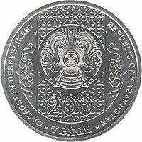 Kazakhstan 200 Tenge - Armoiries de la R&eacute;publique du Kazakhstan - 2025