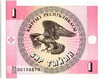 Kirghizstan 1 Tyiyn, Eagle - Pink - 1993 Unc - P.1