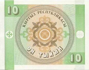 Kirghizstan 10 Tyiyn Eagle