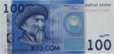 Kirghizstan 100 Som - Toktogul - Teniyri Mountains - 2009 - Serial CD
