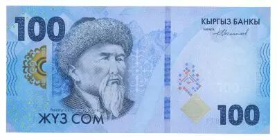 Kirghizstan 100 Som - Toktogul - Teniyri Mountains - 2023 - Serial AA