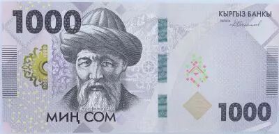Kirghizstan 1000 Som - Jusul Balasagbin - Mountains - 2023