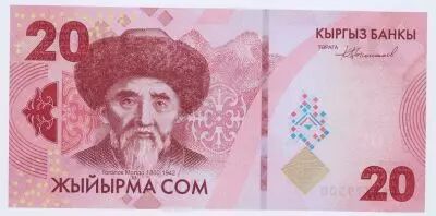 Kirghizstan 20 Som Togolok Moldo - 2023 - Serial AA