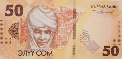 Kirghizstan 50 Som - Czarina Krumanjan-Datka - Uzgen - 2023 - S�rial AA