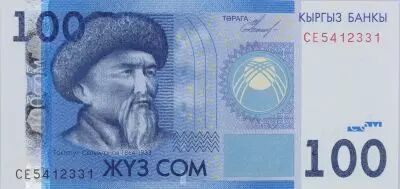 Kirgisistan 100 Som - Toktogul - Teniyri Mountains - 2009 - Serial CE