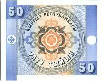 Kirgisistan 50 Tyiyn Eagle - 1993