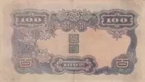 Korea 100 Yen Man w/beard - ND (1944) - Block 46