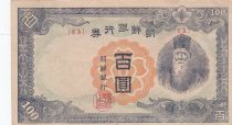 Korea 100 Yen Man w/beard - ND (1946) - Block 6A