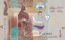 Koweit 1/4 Dinar - Porte - Monument - ND (2014) - P.29